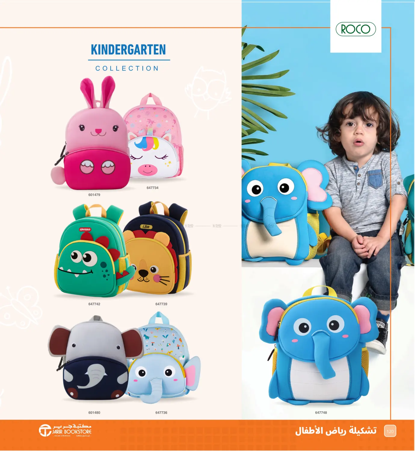صفحة رقم 120 من Back to school في مكتبة جرير الإمارات