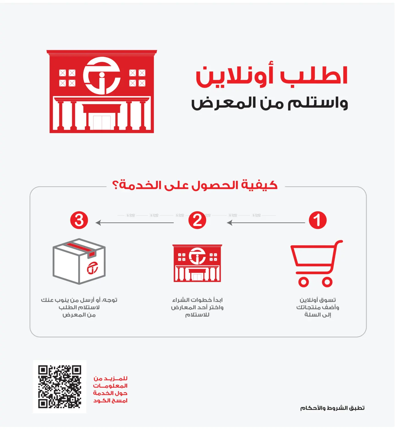 صفحة رقم 105 من العودة للمدارس في مكتبة جرير