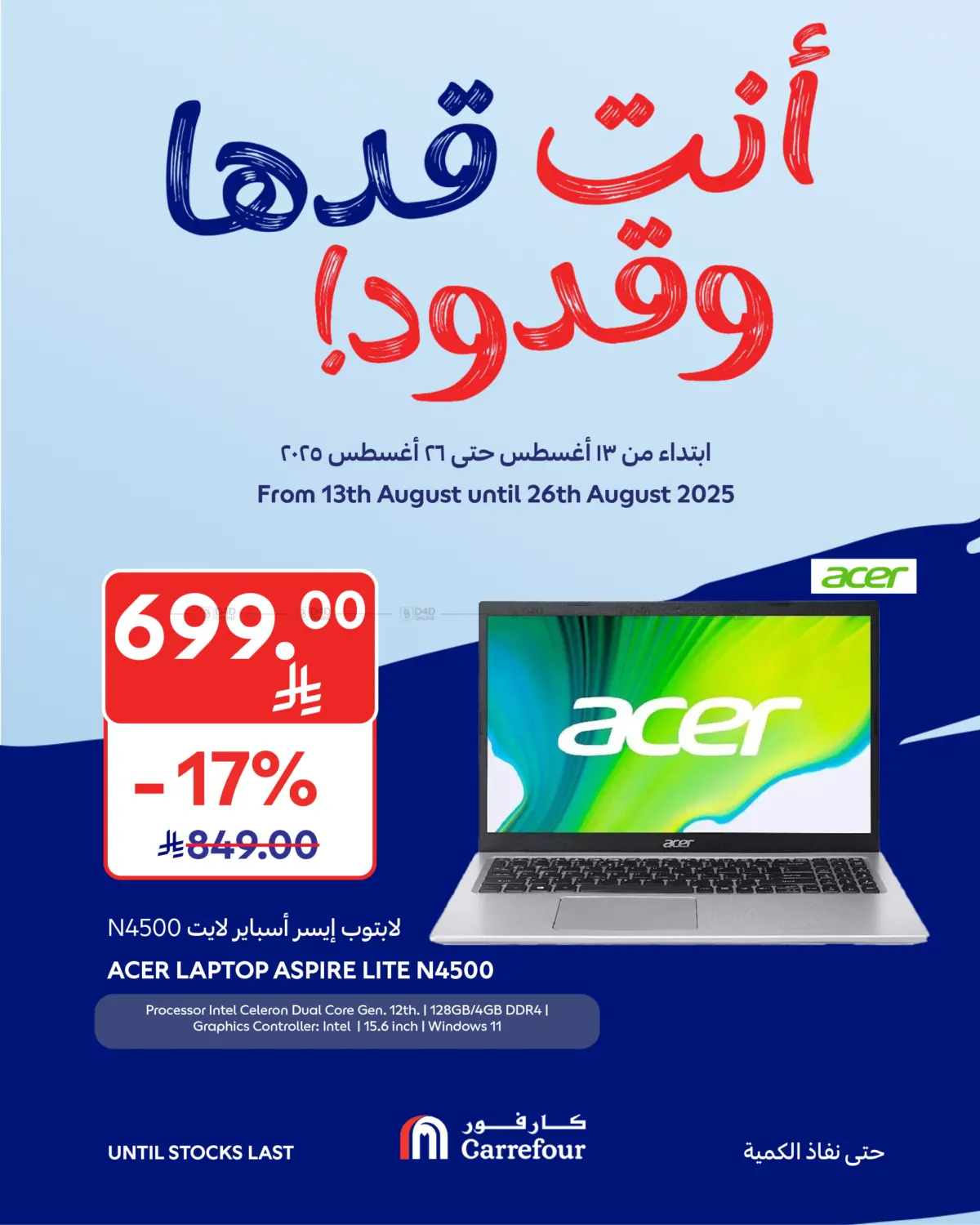 صفحة رقم 2 من Special Offer في كارفور