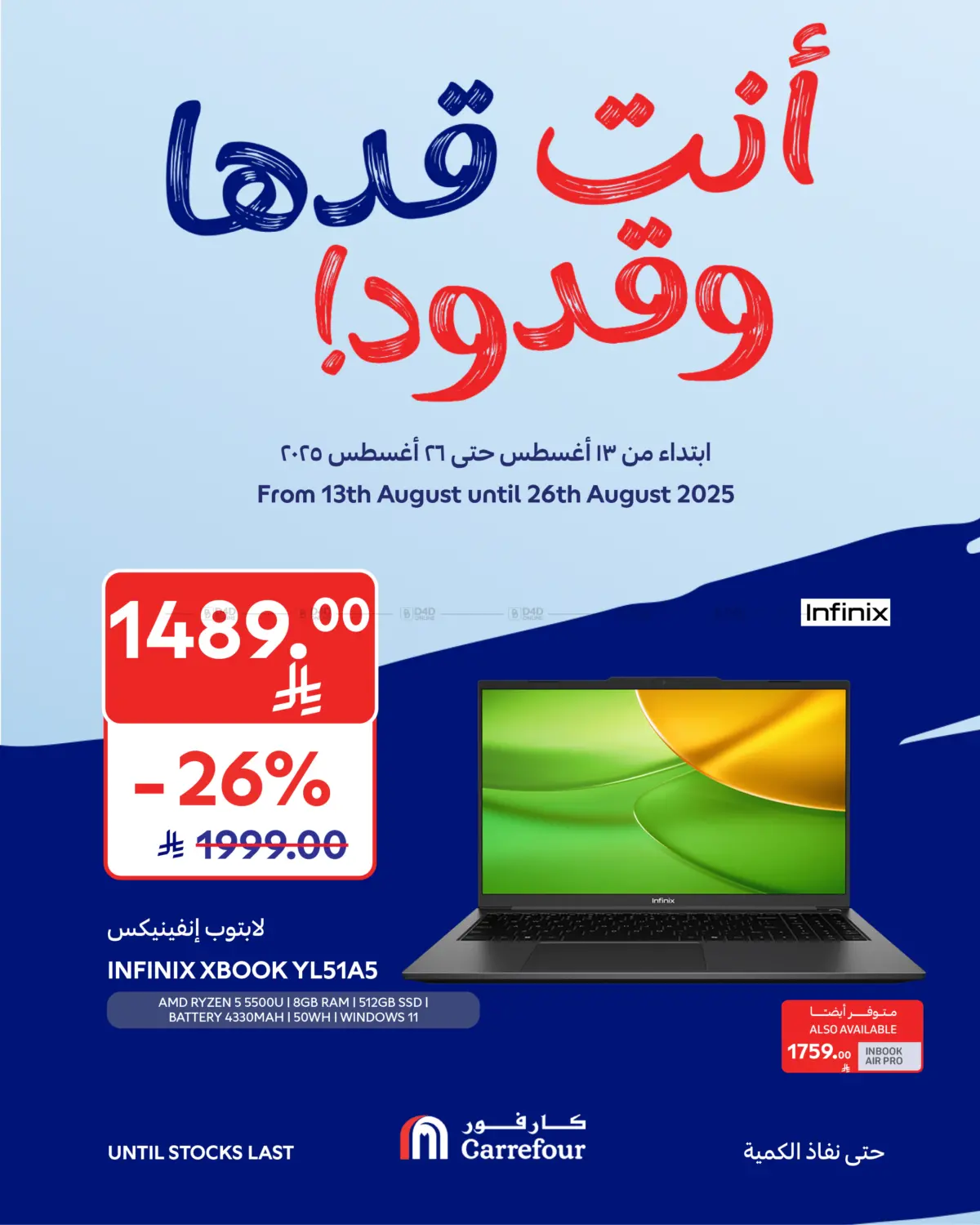 صفحة رقم 14 من Special Offer في كارفور