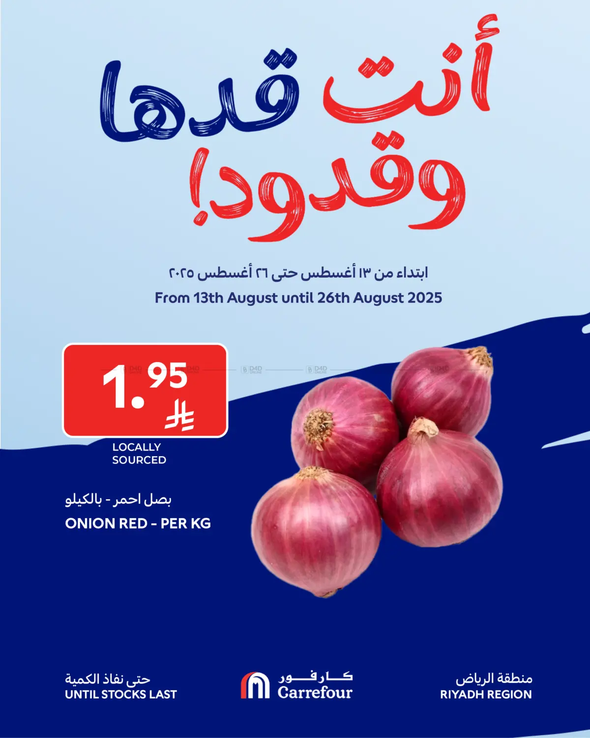 صفحة رقم 3 من أنت قدها وقدود! في كارفور