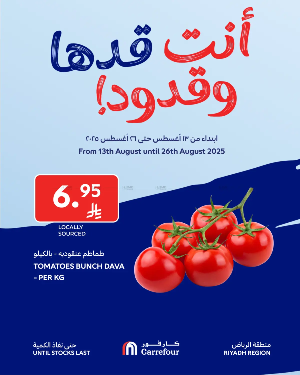 صفحة رقم 2 من أنت قدها وقدود! في كارفور