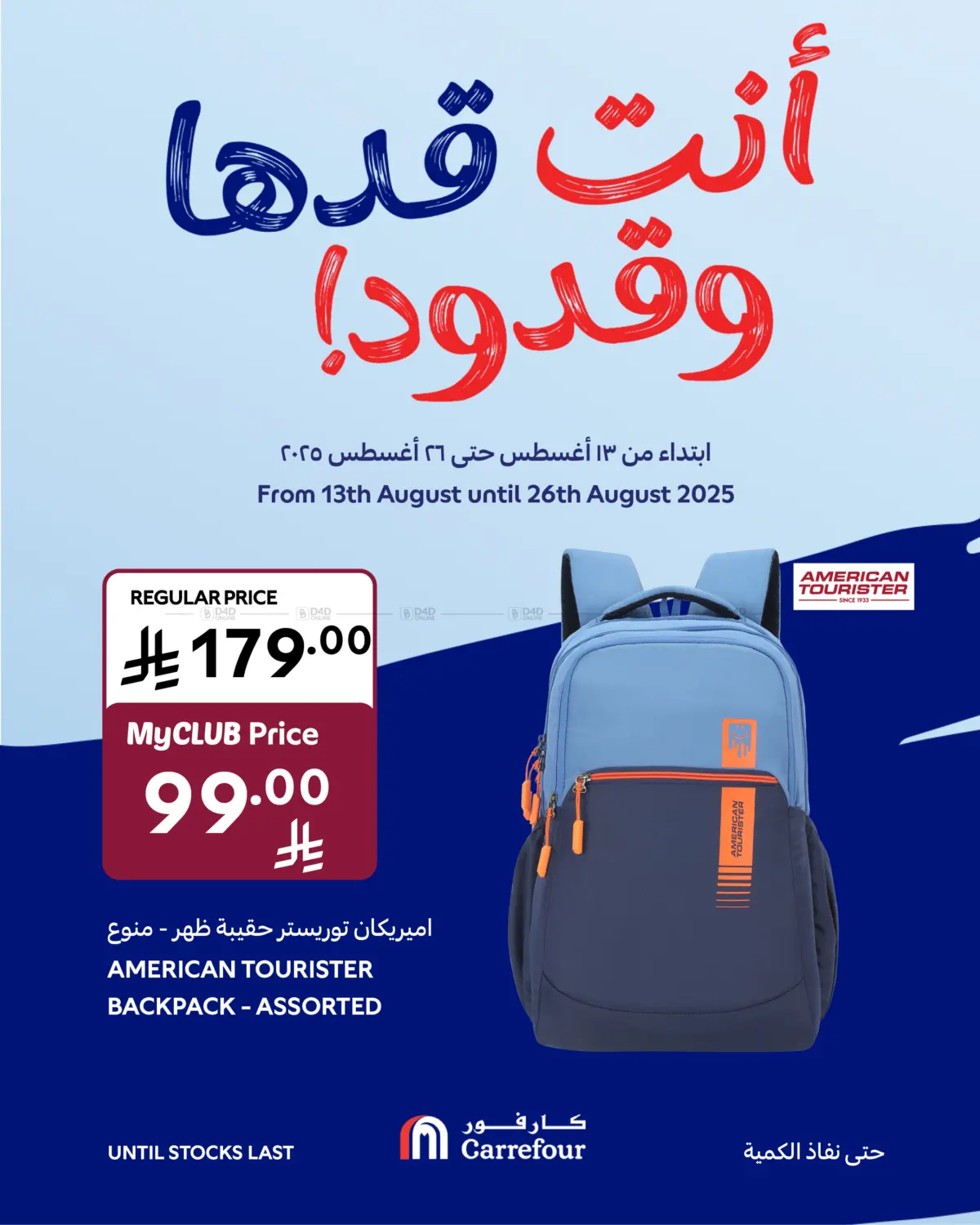 صفحة رقم 4 من أنت قدها وقدود! في كارفور