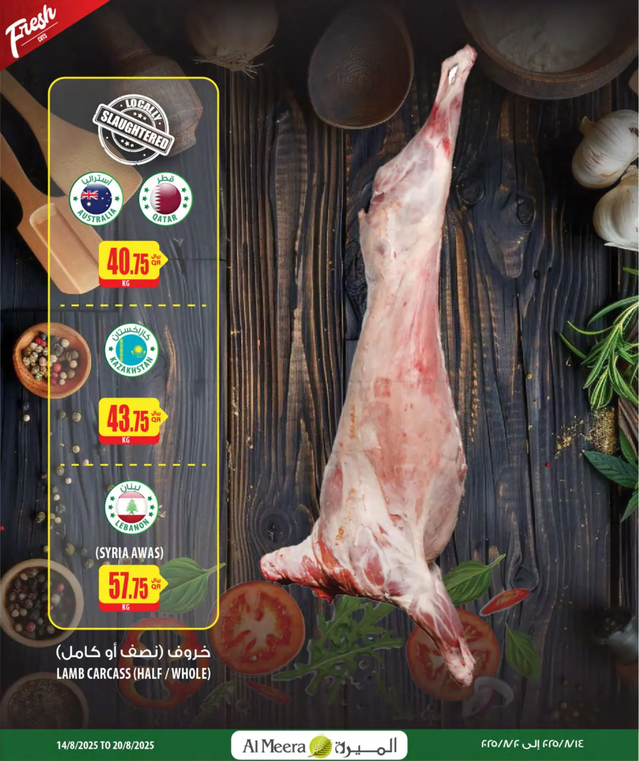 صفحة رقم 5 من العودة للمدرسة في شركة الميرة للمواد الاستهلاكية
