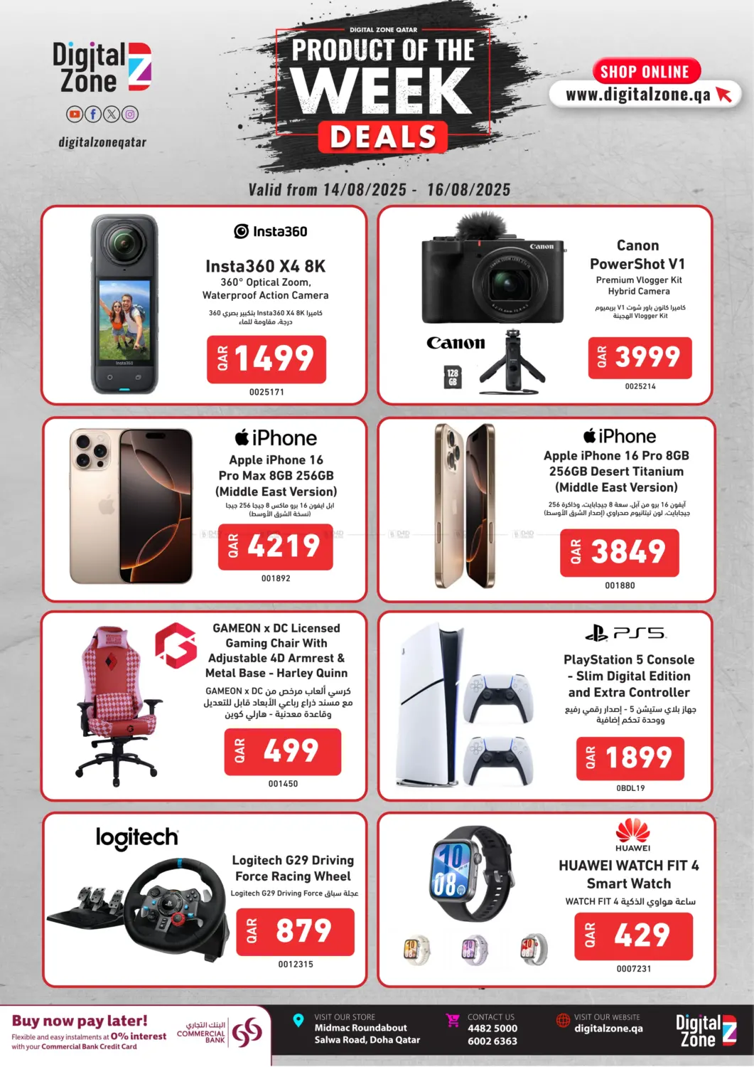 صفحة رقم 1 من Product Of The Week Deals في ديجيتال زون للتجارة