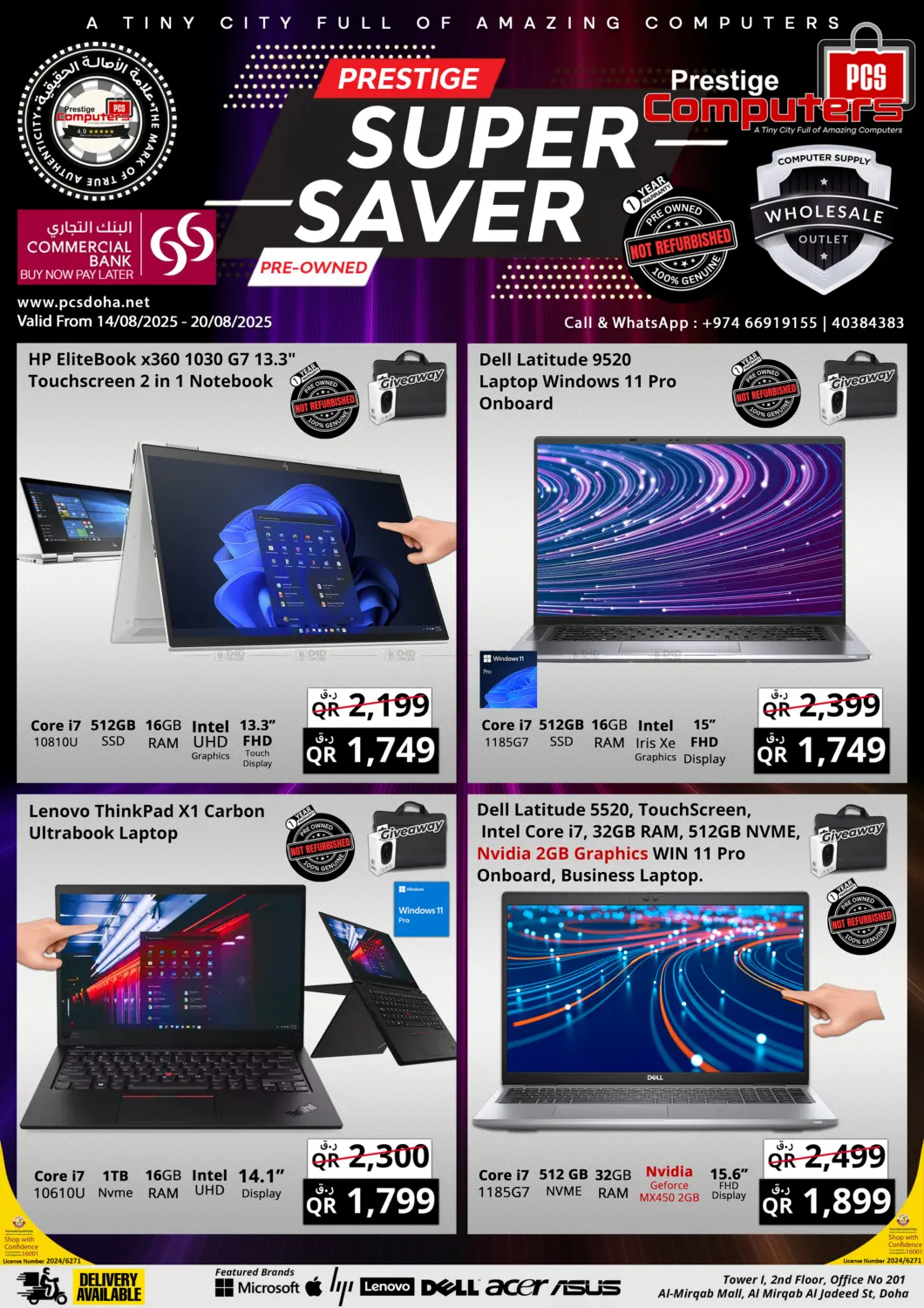 صفحة رقم 1 من Prestige Super Saver في برستيج كمبيوتر