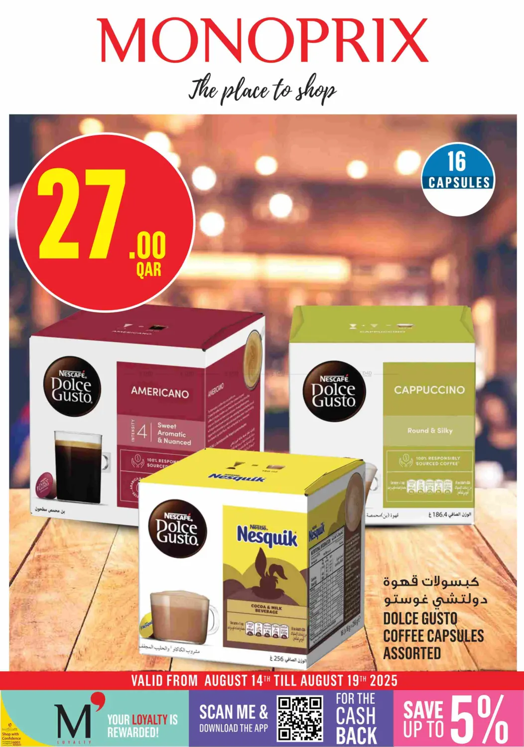 صفحة رقم 1 من Monoprix Weekend Specials! في مونوبريكس