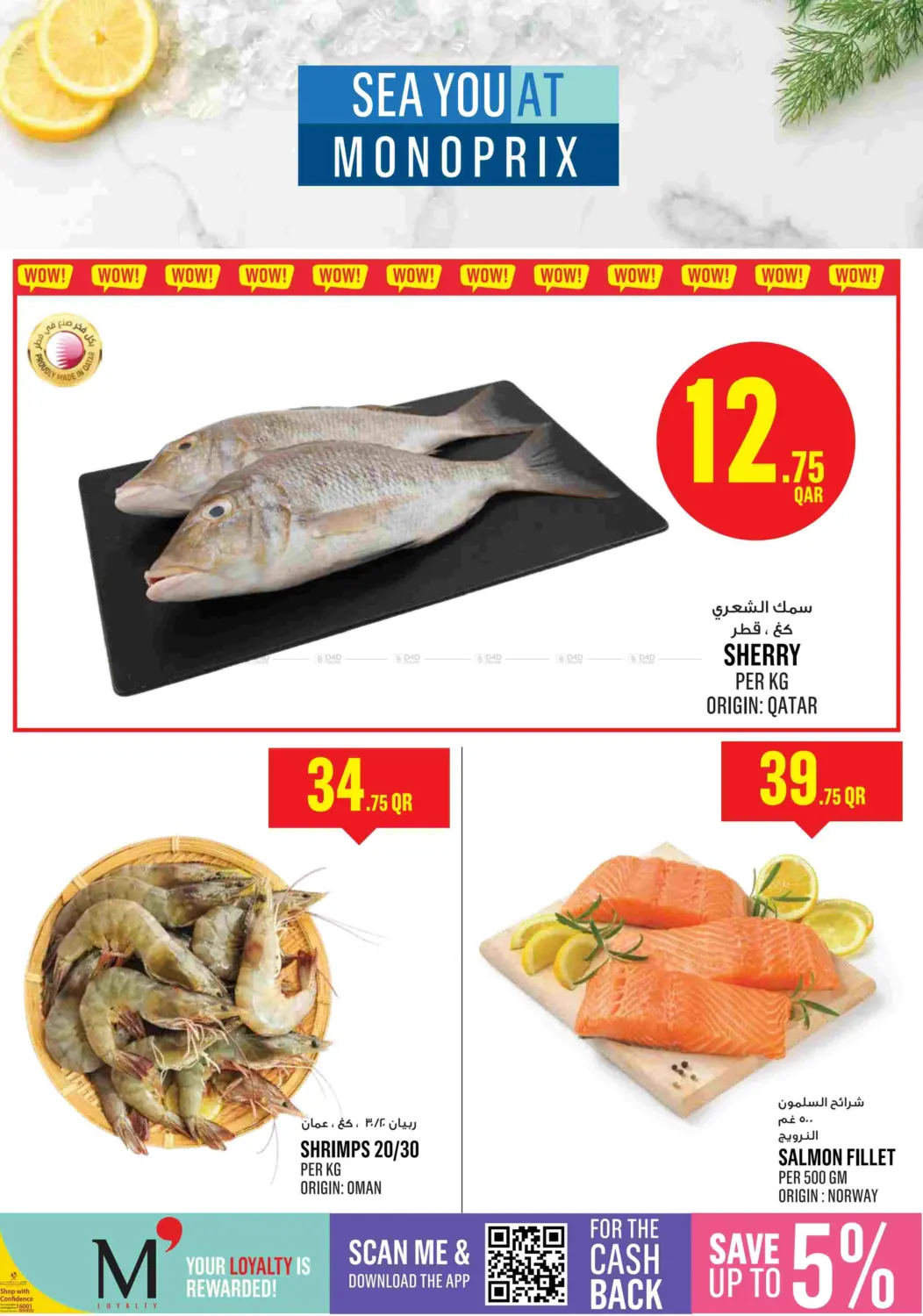صفحة رقم 5 من Monoprix Weekend Specials! في مونوبريكس