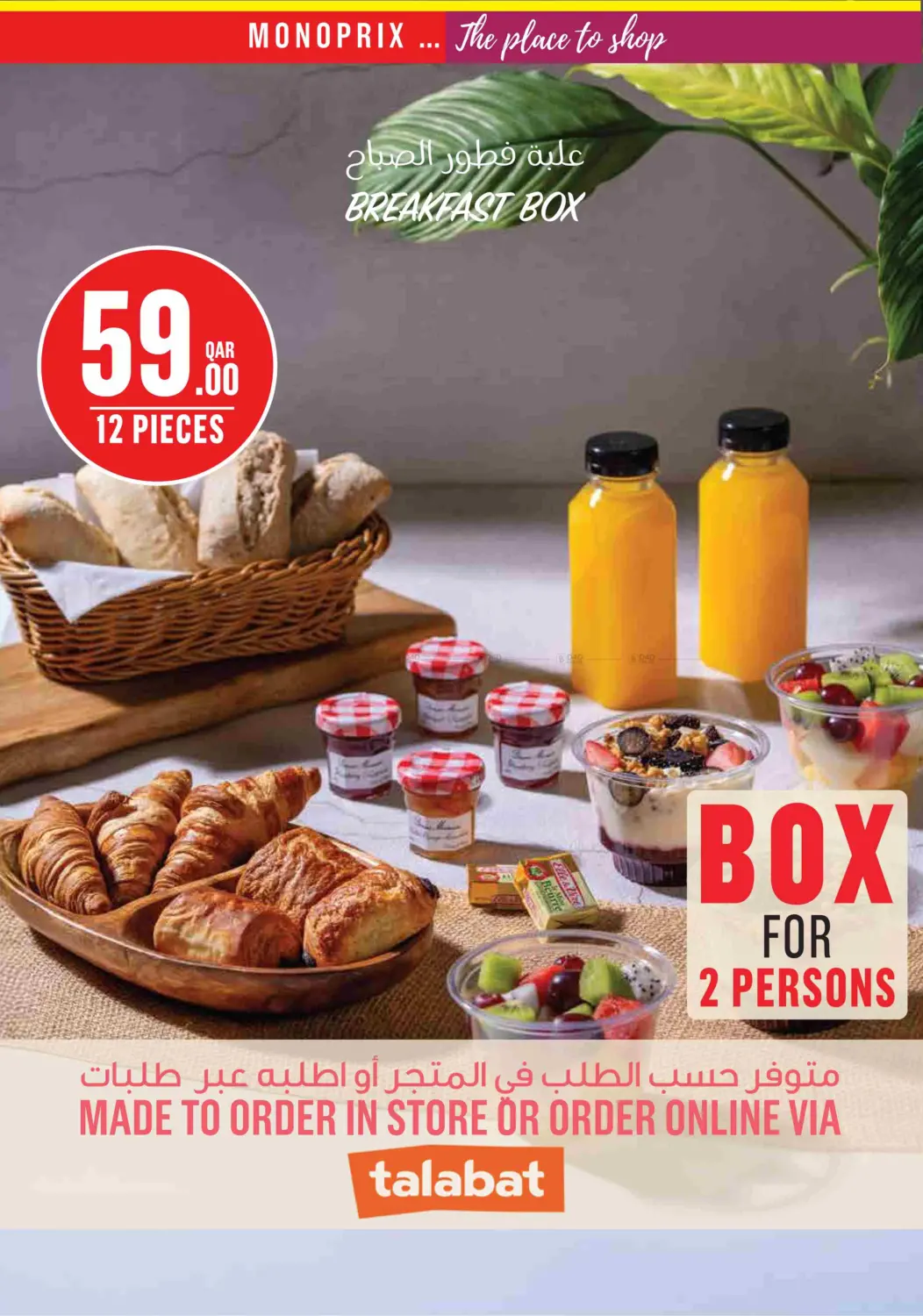 صفحة رقم 10 من Monoprix Weekend Specials! في مونوبريكس