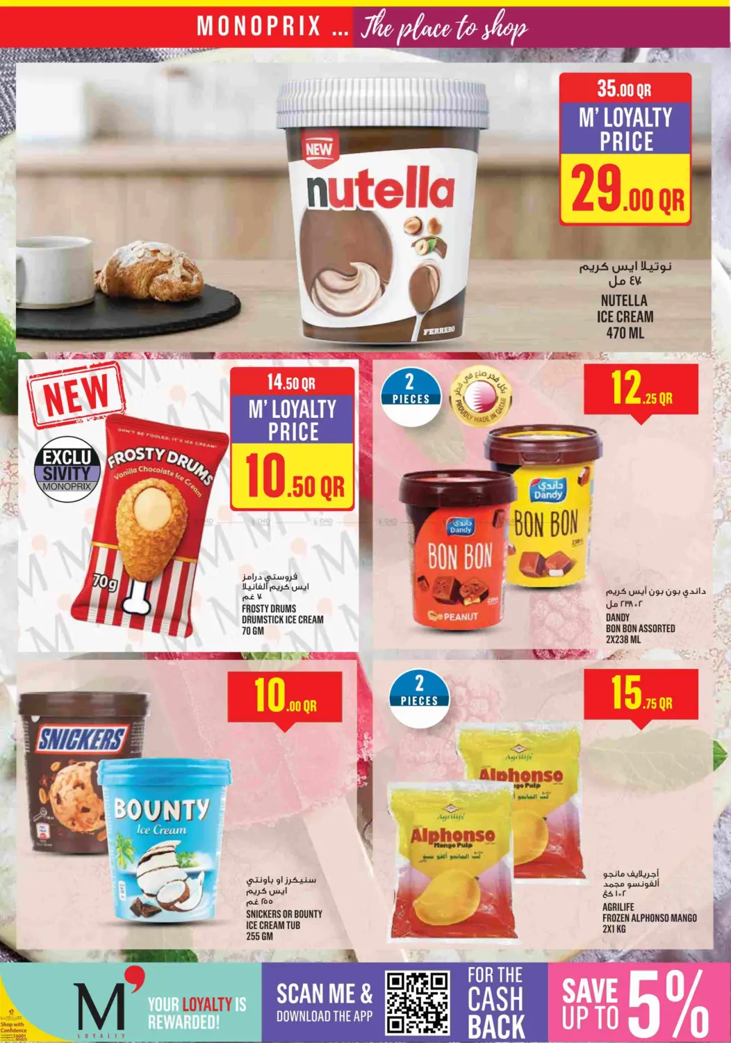 صفحة رقم 18 من Monoprix Weekend Specials! في مونوبريكس