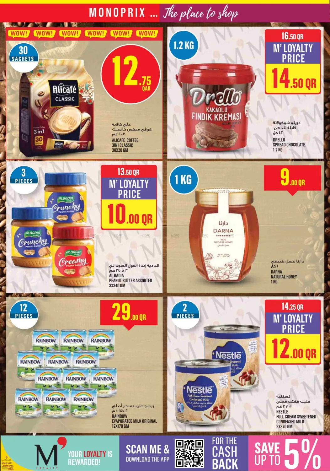 صفحة رقم 19 من Monoprix Weekend Specials! في مونوبريكس