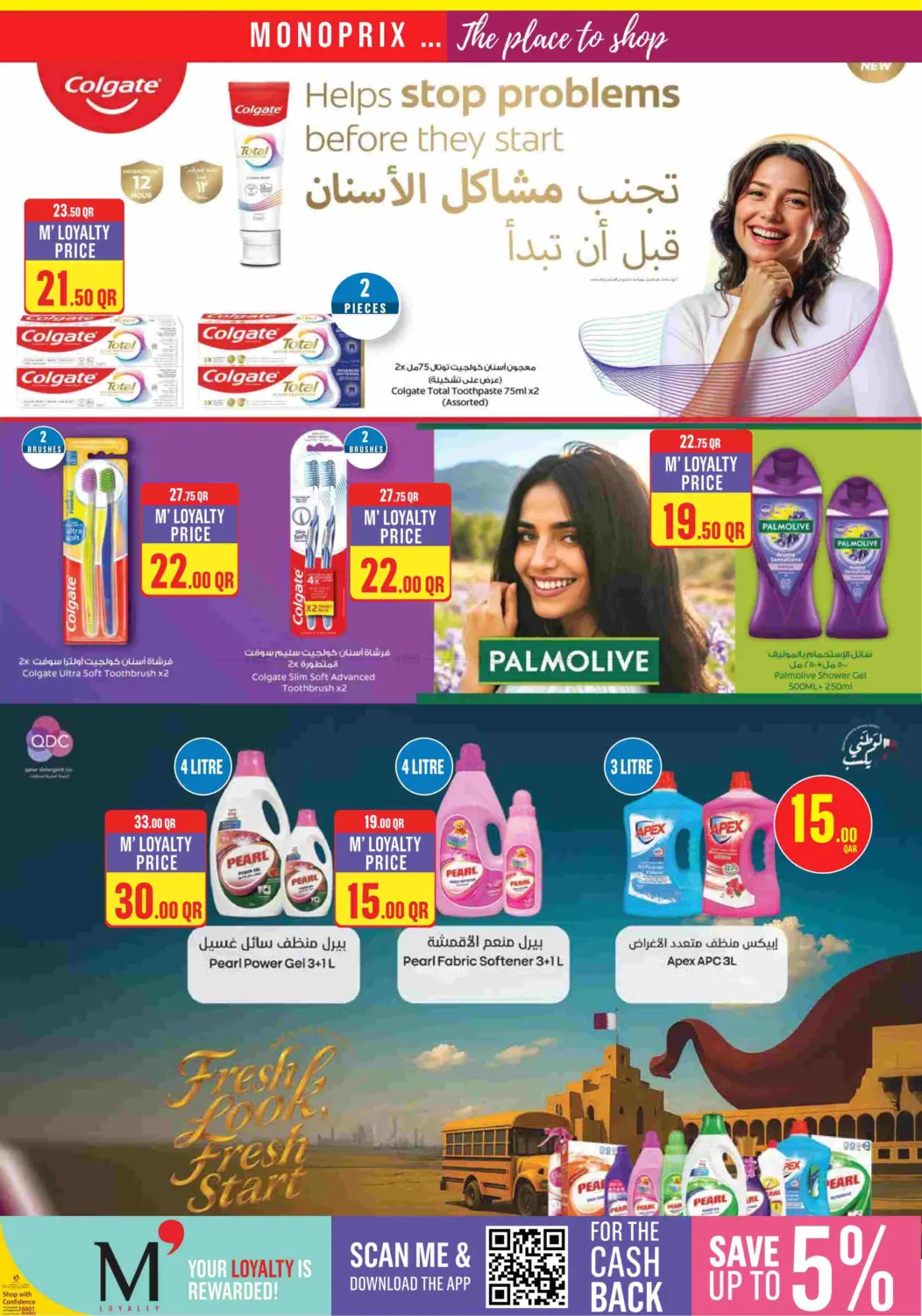 صفحة رقم 24 من Monoprix Weekend Specials! في مونوبريكس
