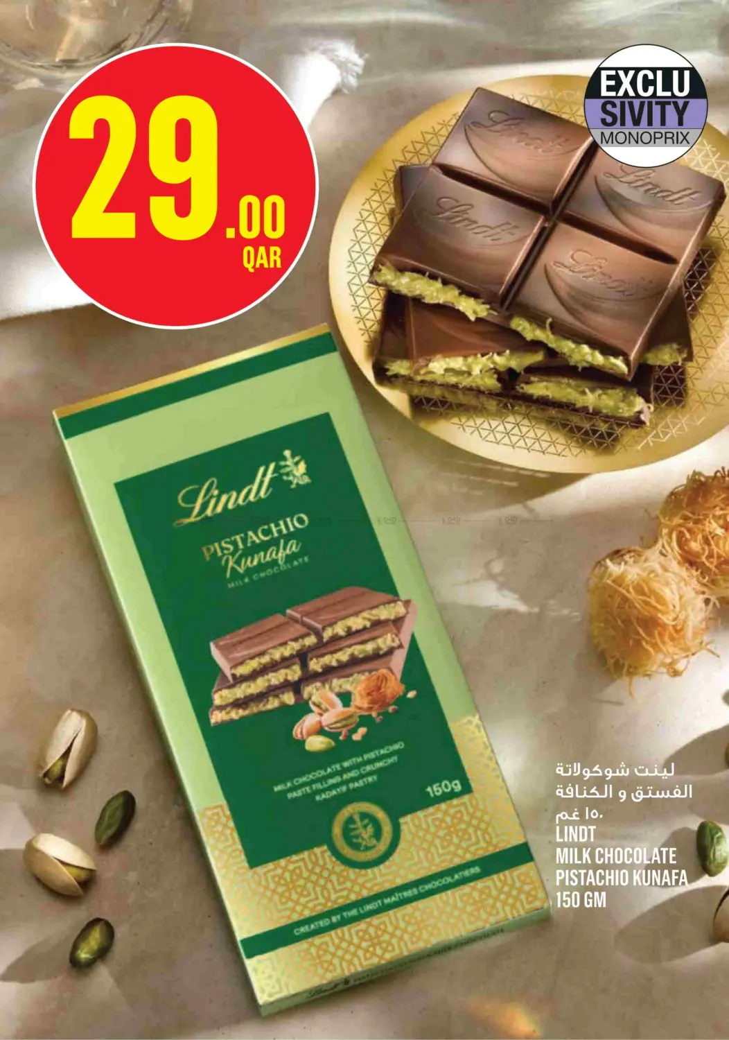 صفحة رقم 22 من Monoprix Weekend Specials! في مونوبريكس