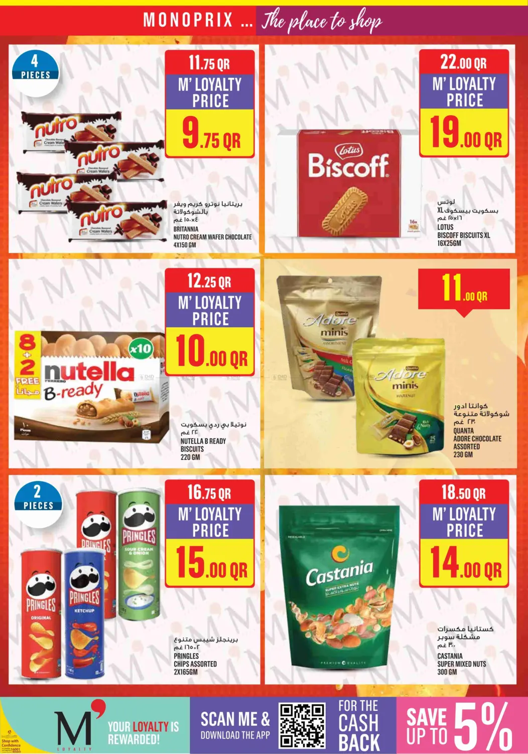 صفحة رقم 20 من Monoprix Weekend Specials! في مونوبريكس
