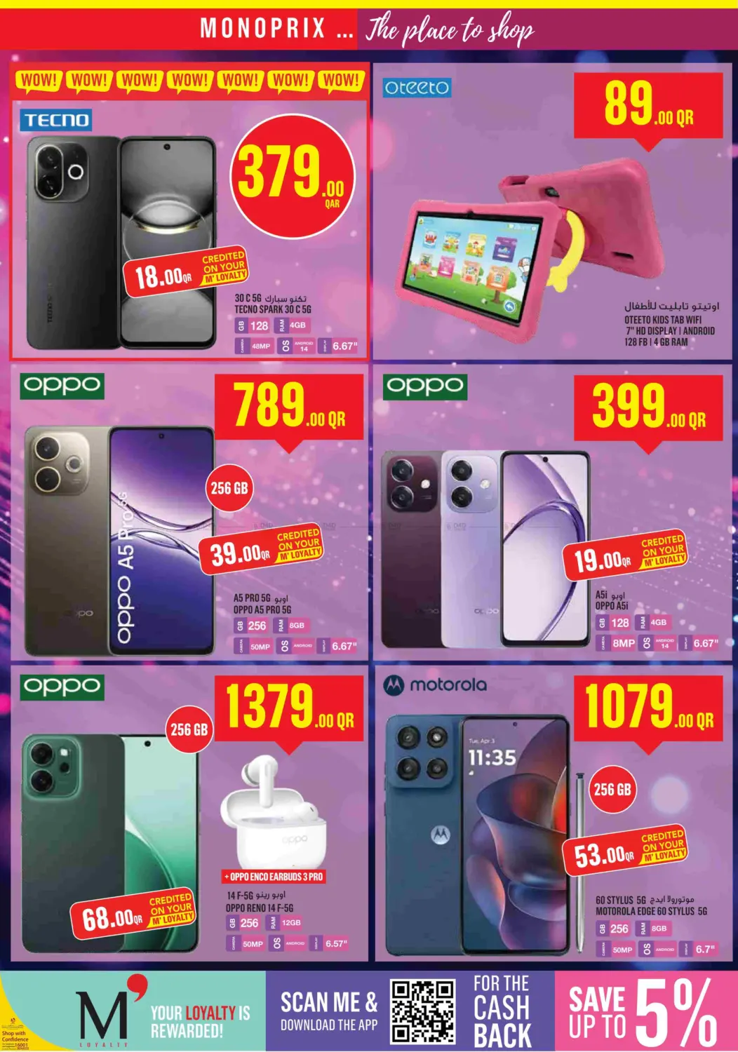 صفحة رقم 28 من Monoprix Weekend Specials! في مونوبريكس