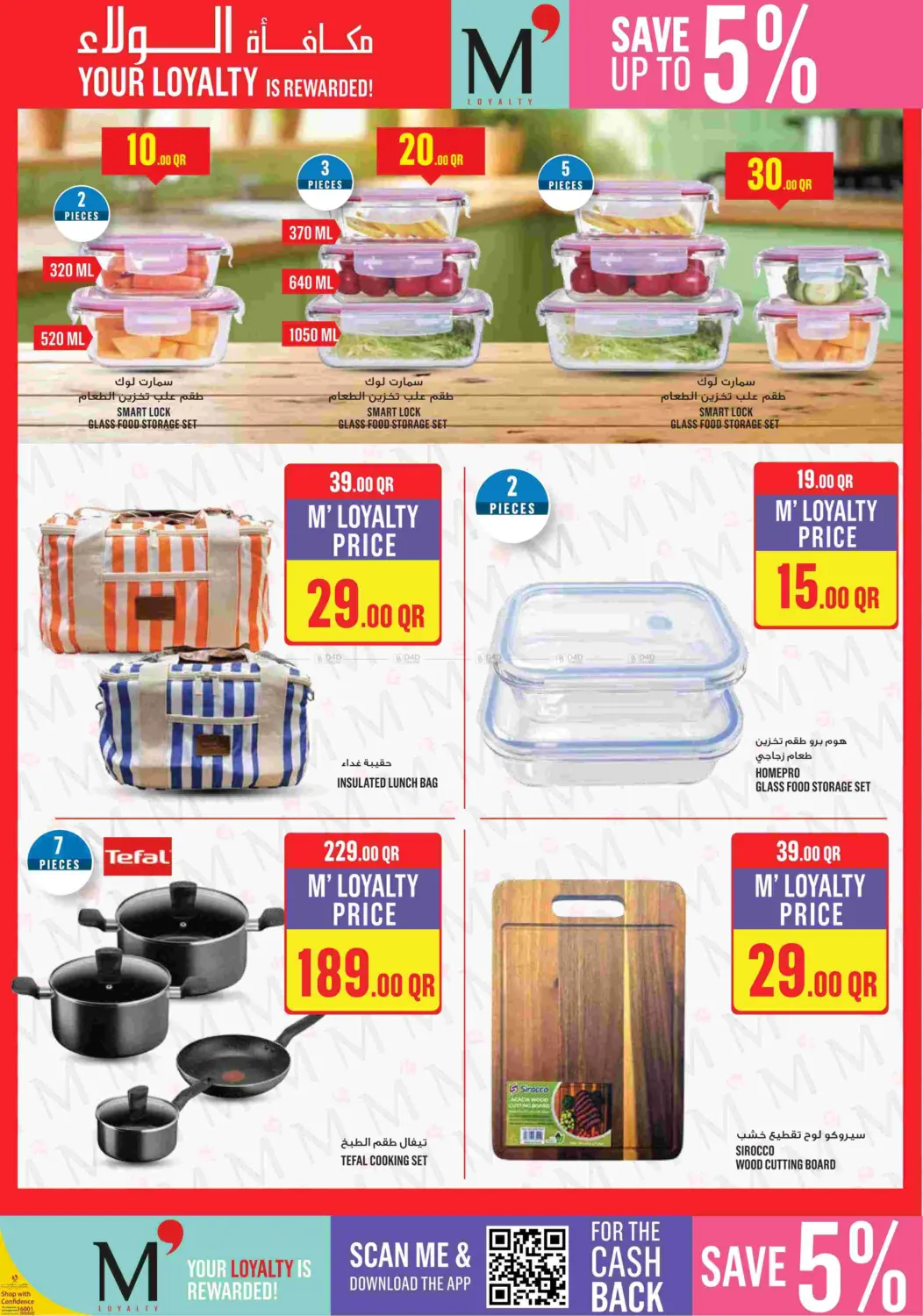 صفحة رقم 27 من Monoprix Weekend Specials! في مونوبريكس