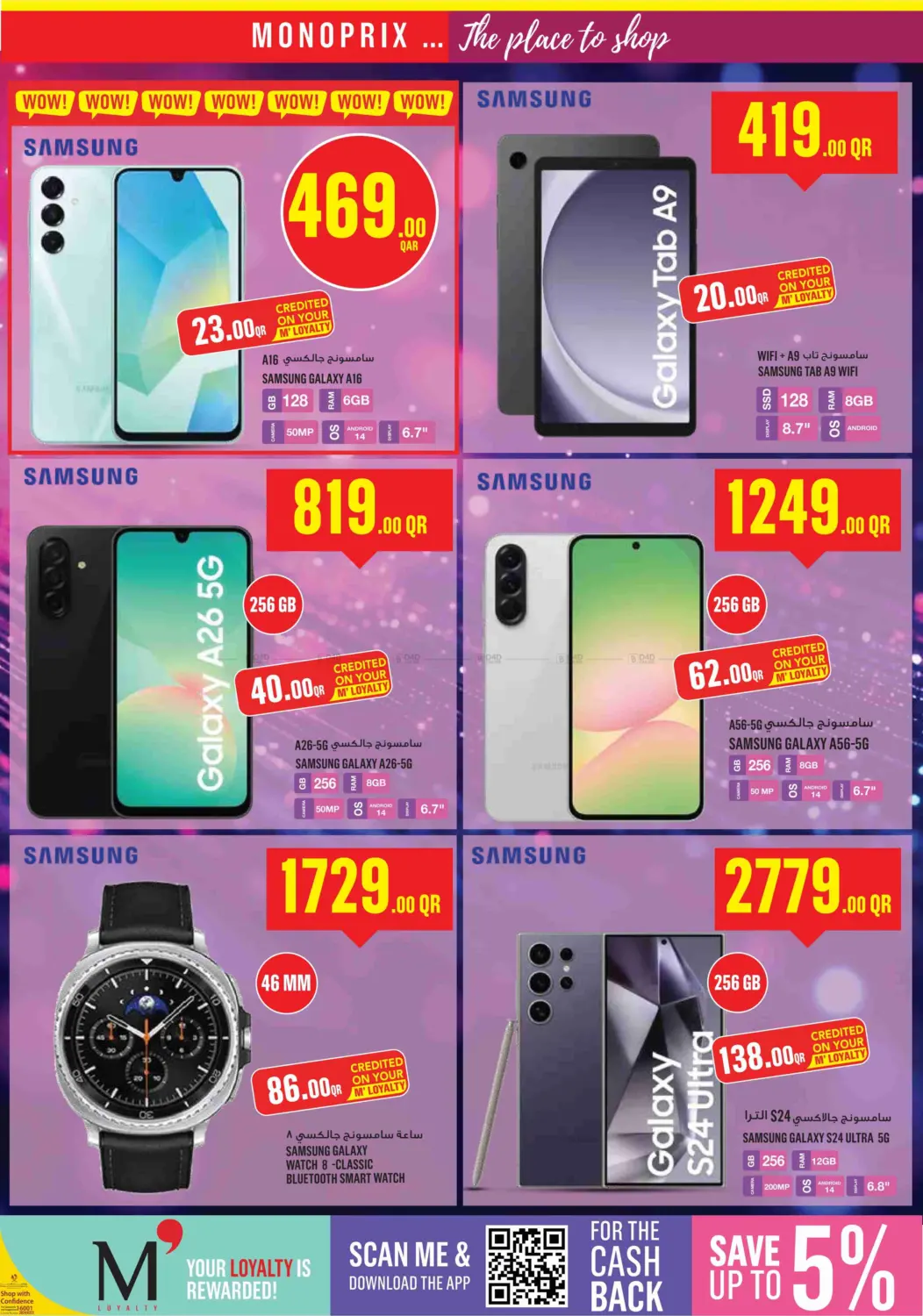 صفحة رقم 29 من Monoprix Weekend Specials! في مونوبريكس