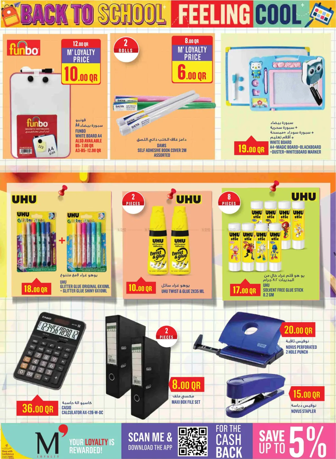 صفحة رقم 8 من Back To School في مونوبريكس