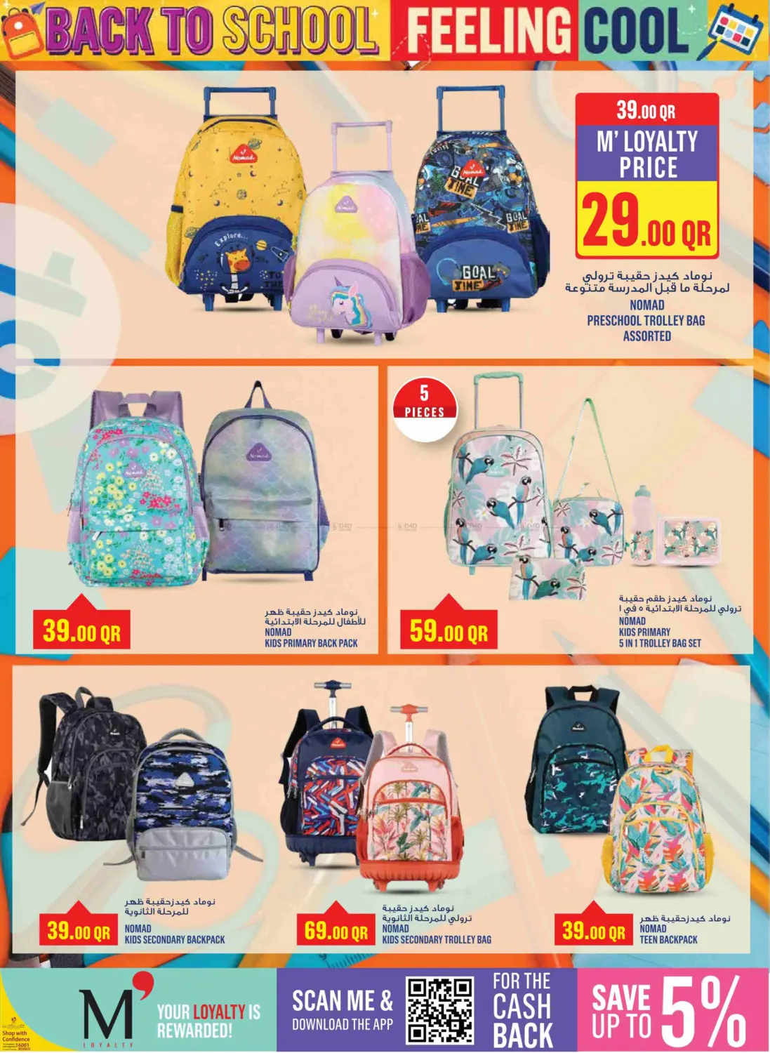 صفحة رقم 13 من Back To School في مونوبريكس