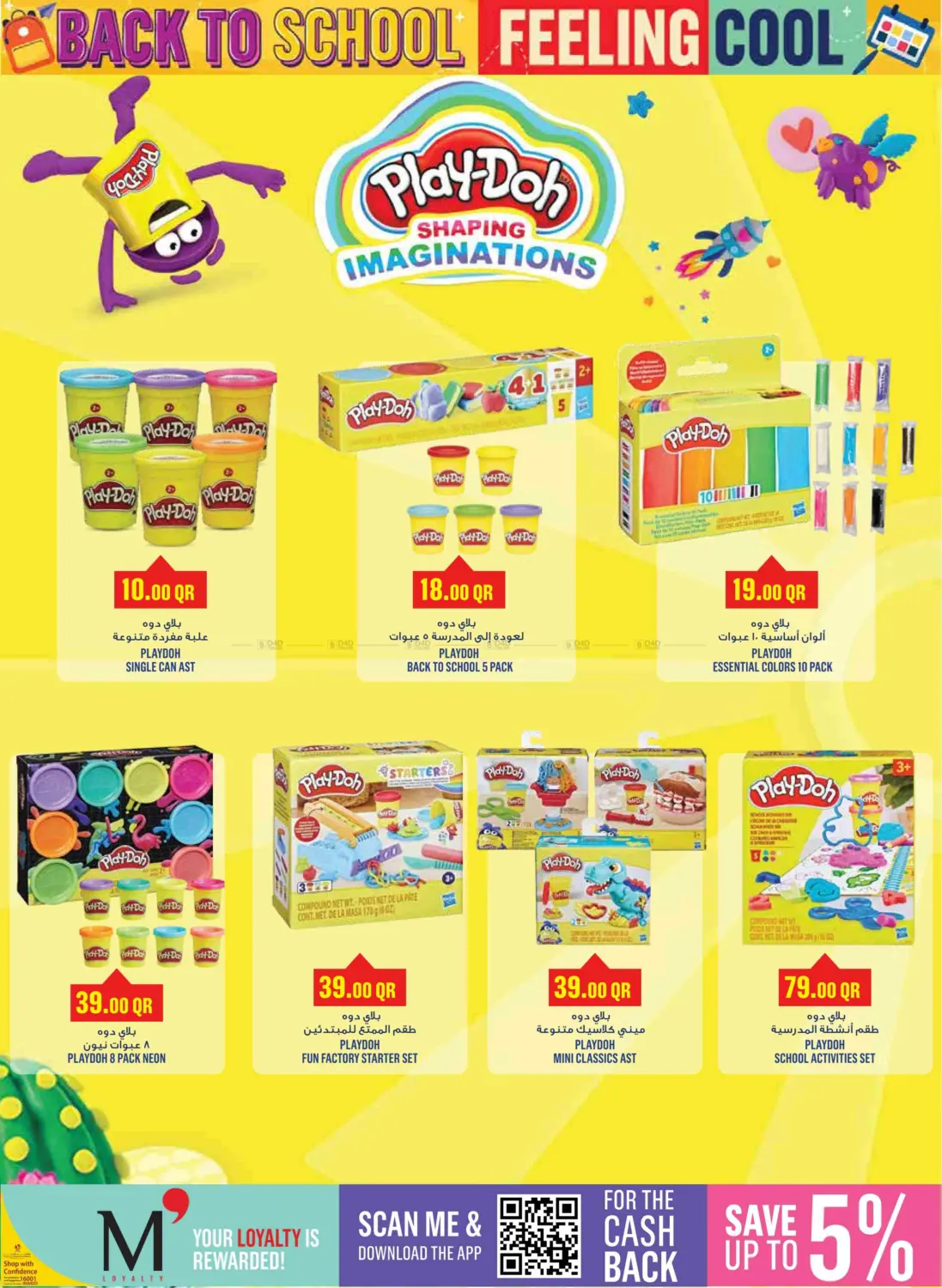 صفحة رقم 19 من Back To School في مونوبريكس