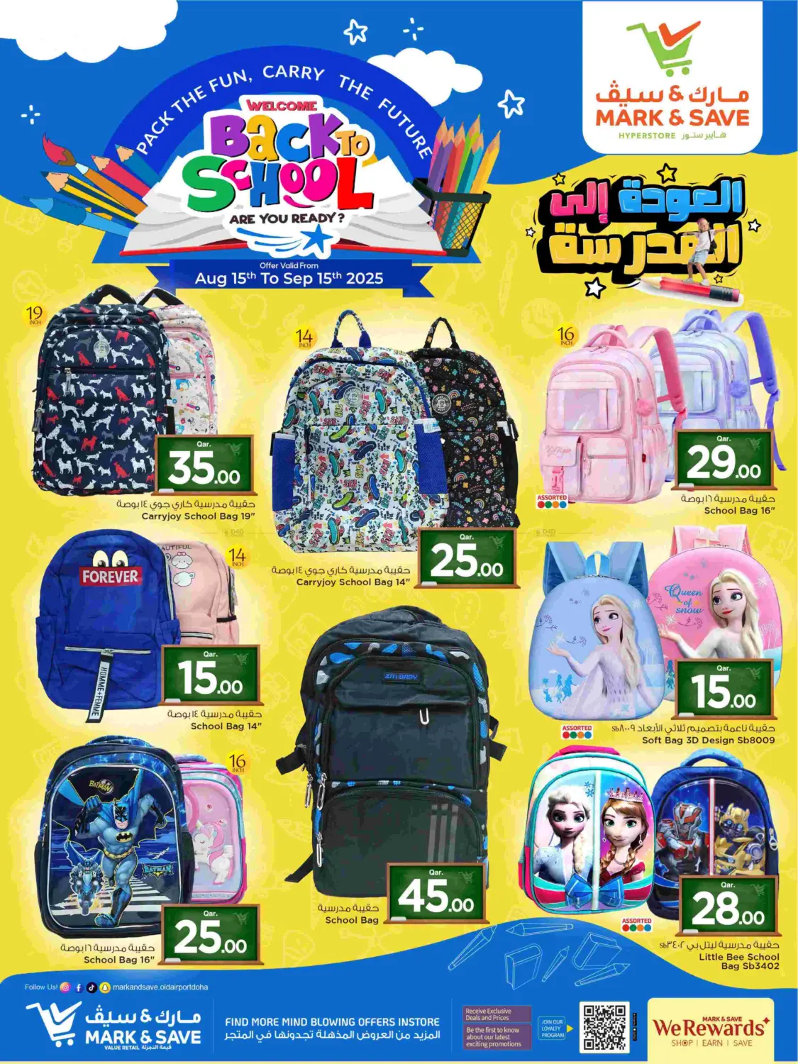 صفحة رقم 4 من Welcome Back To School في مارك & سيف