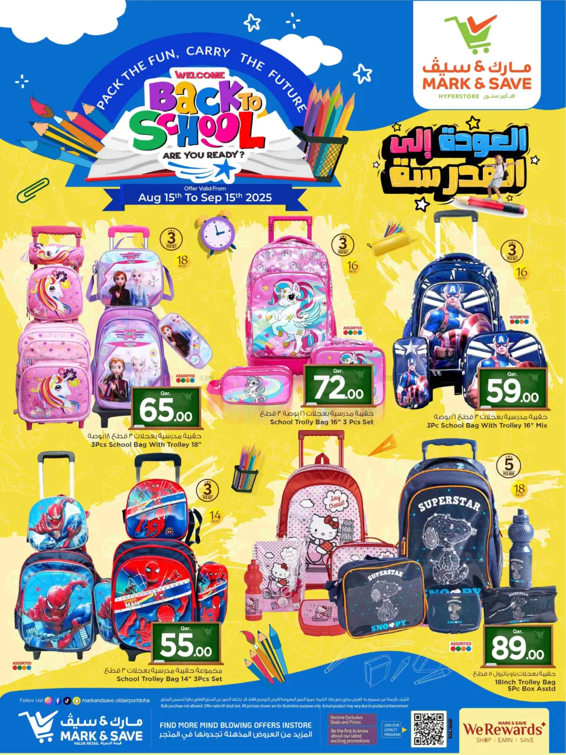 صفحة رقم 2 من Welcome Back To School في مارك & سيف