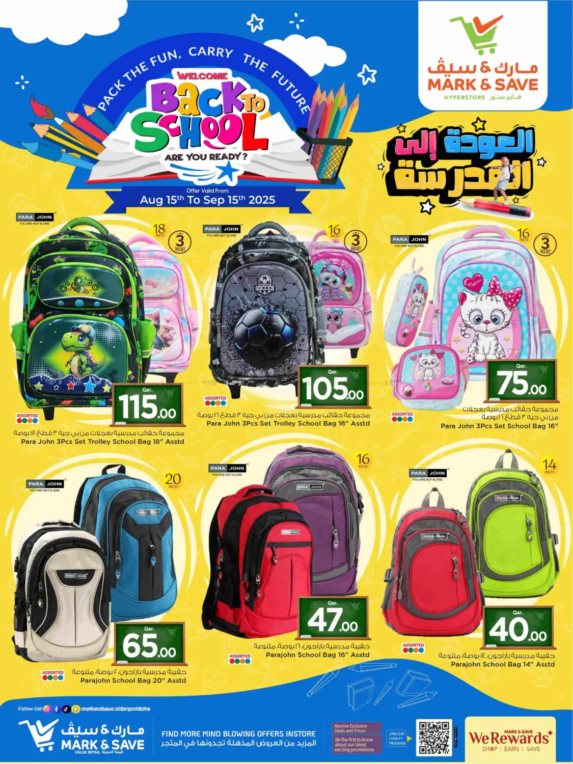 صفحة رقم 3 من Welcome Back To School في مارك & سيف