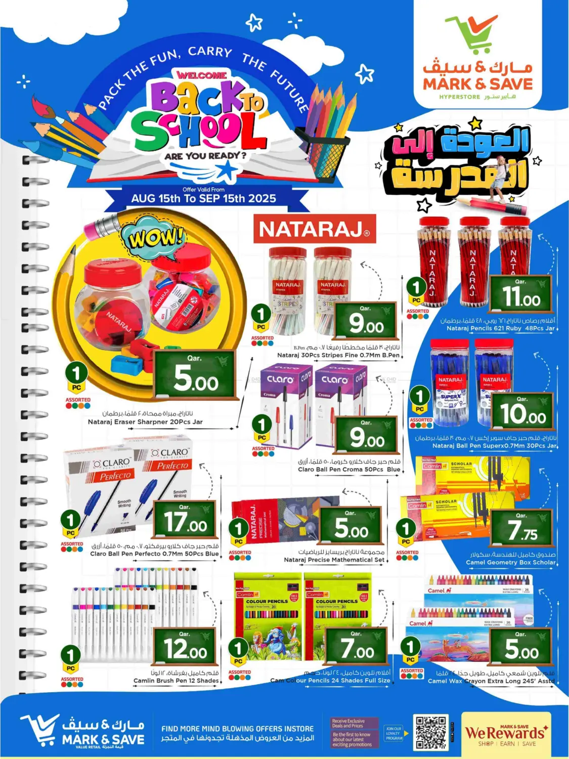 صفحة رقم 6 من Welcome Back To School في مارك & سيف