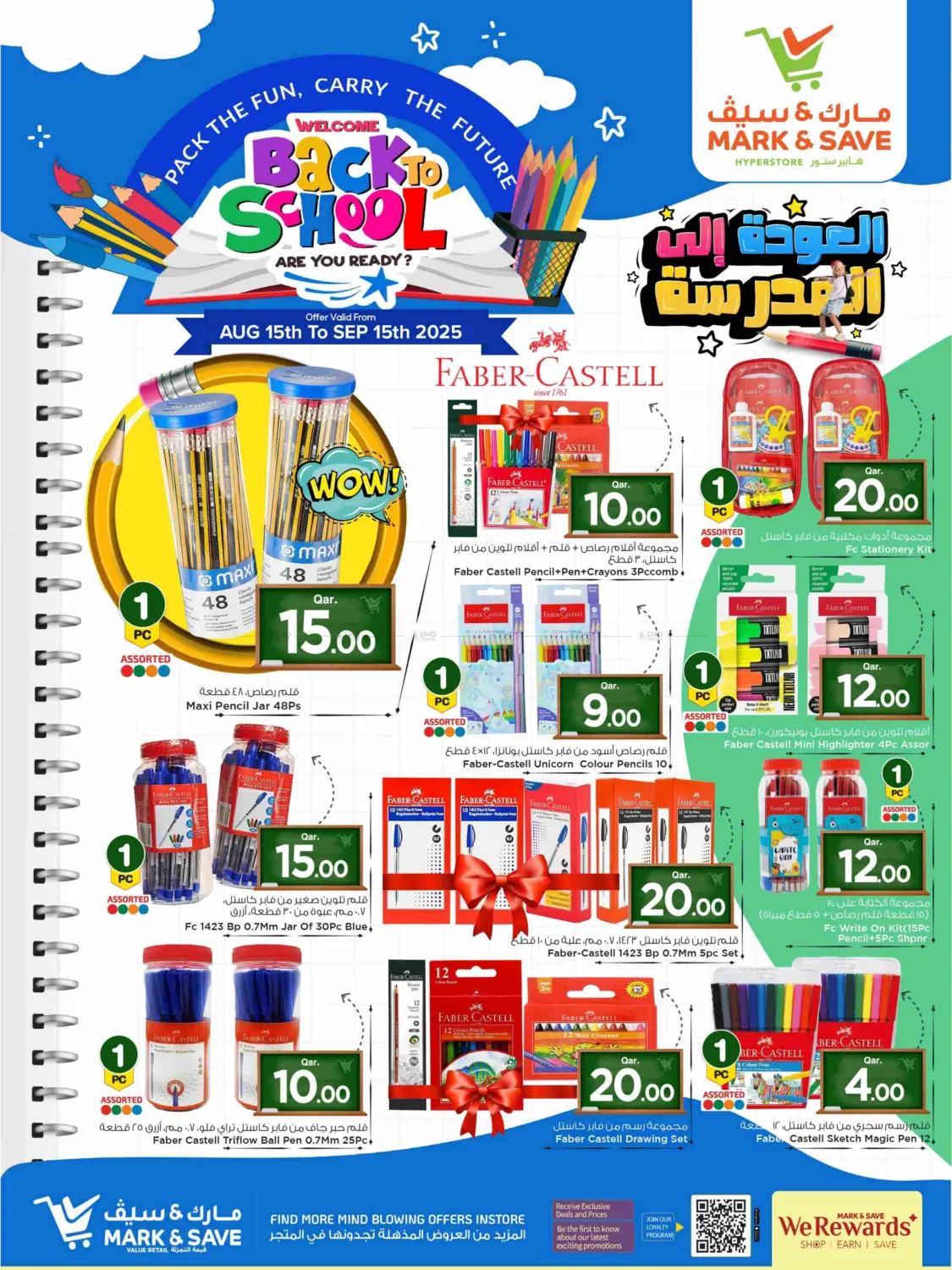 صفحة رقم 7 من Welcome Back To School في مارك & سيف