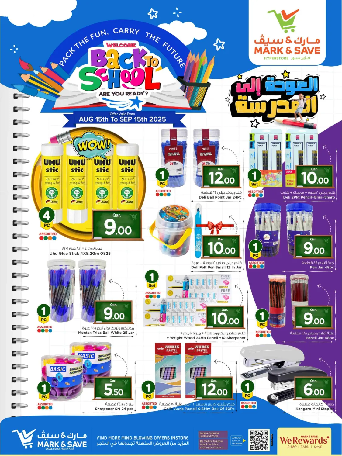 صفحة رقم 9 من Welcome Back To School في مارك & سيف