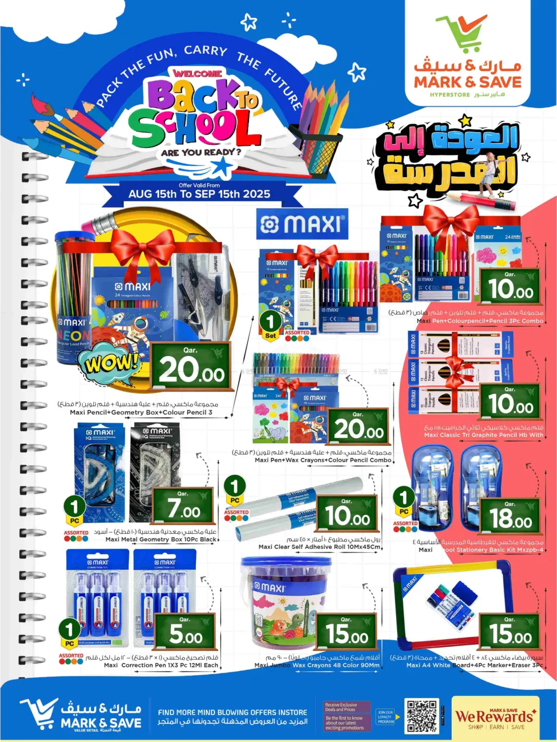 صفحة رقم 8 من Welcome Back To School في مارك & سيف