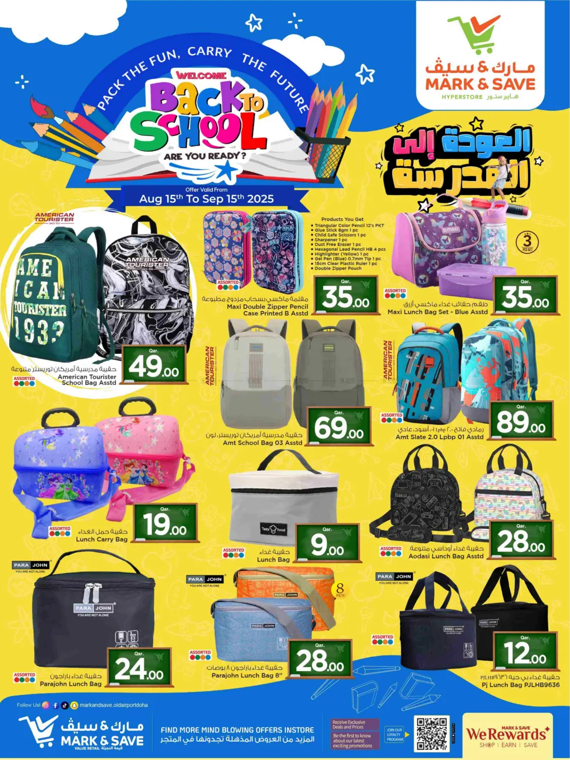 صفحة رقم 5 من Welcome Back To School في مارك & سيف
