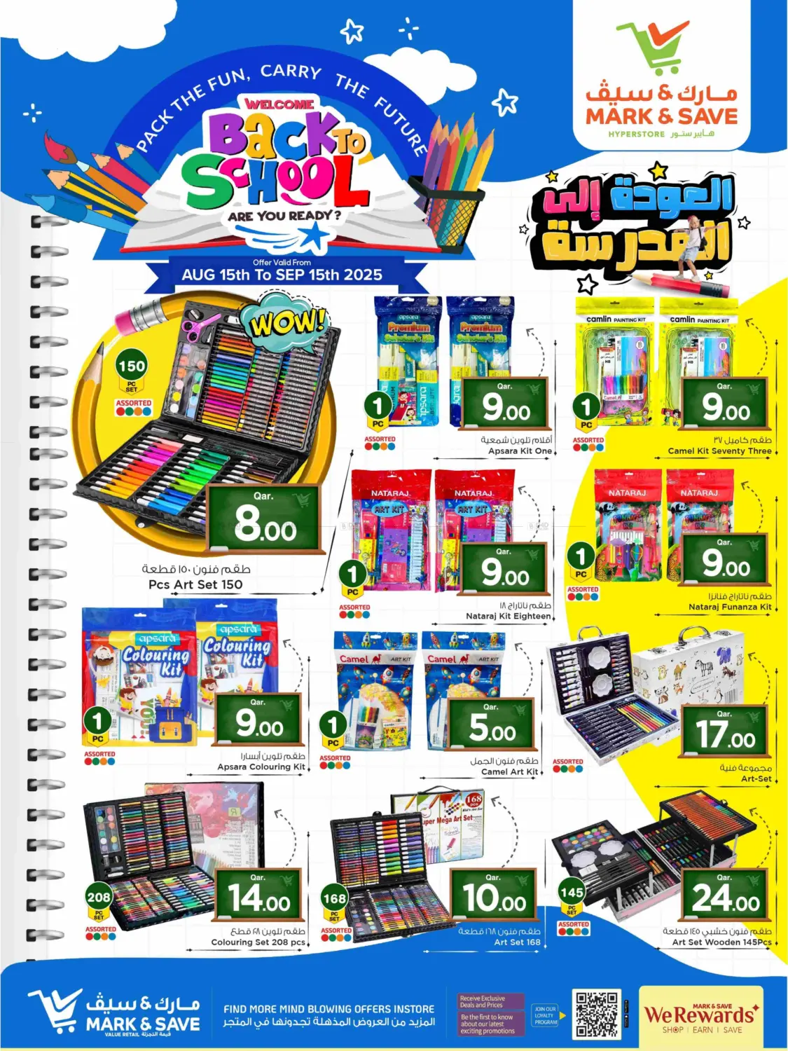 صفحة رقم 10 من Welcome Back To School في مارك & سيف