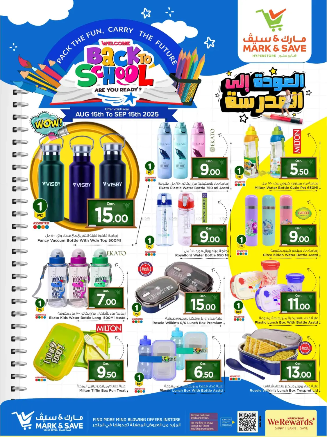 صفحة رقم 11 من Welcome Back To School في مارك & سيف