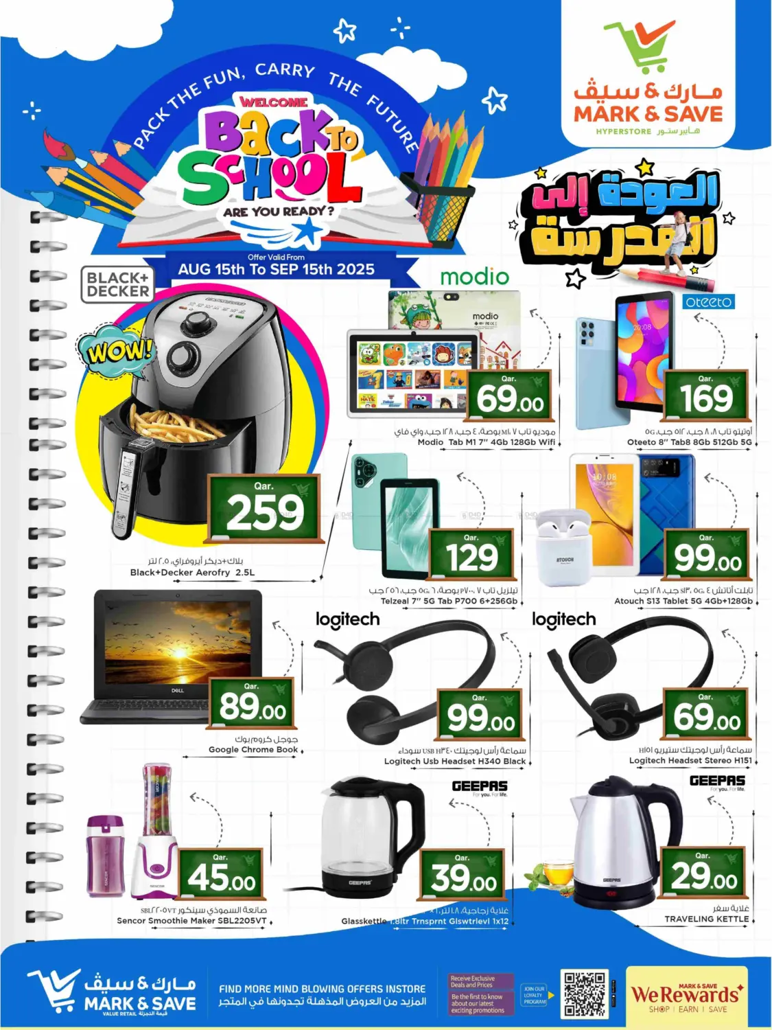 صفحة رقم 16 من Welcome Back To School في مارك & سيف