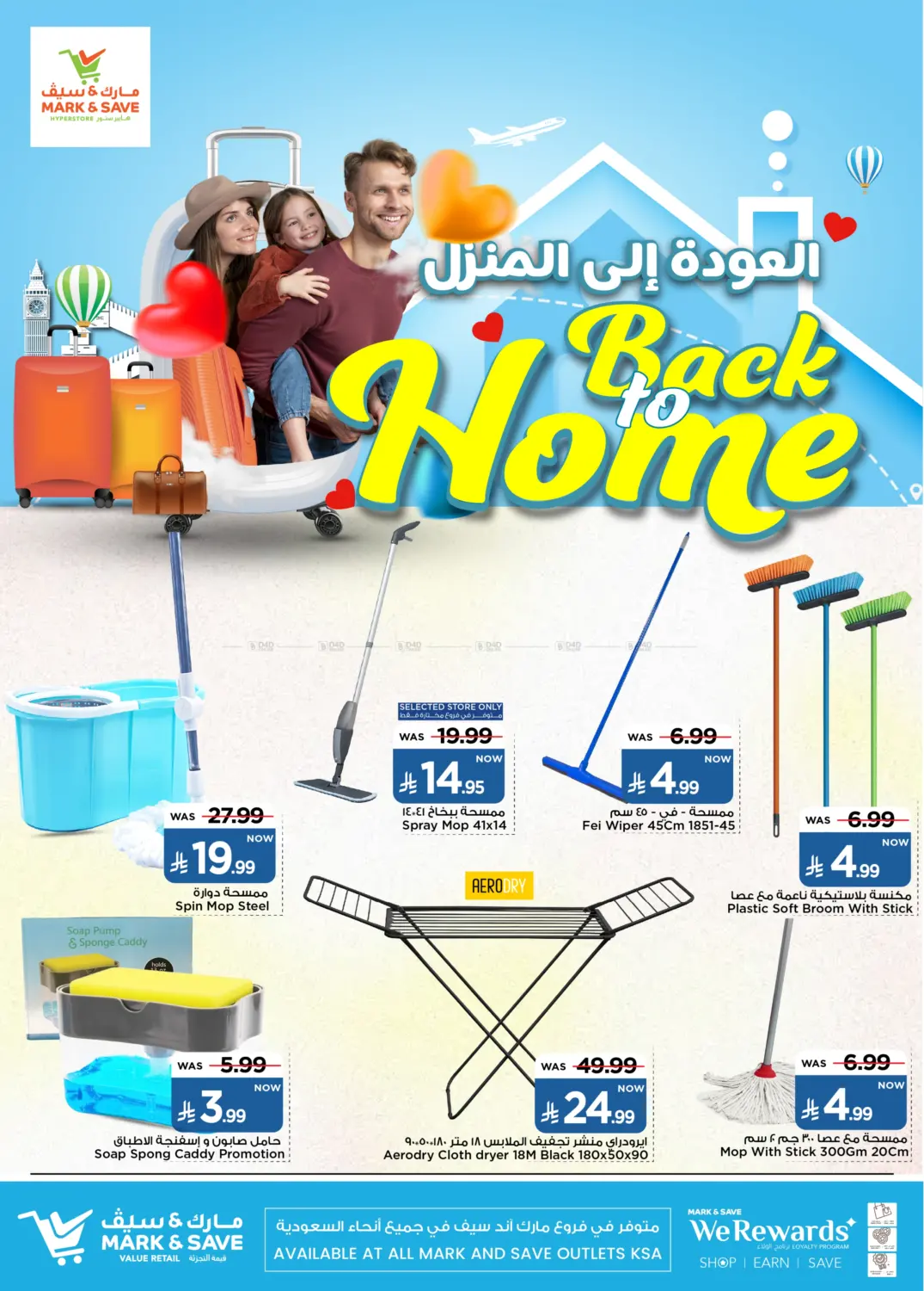 صفحة رقم 5 من العودة إلى المنزل في مارك & سيف