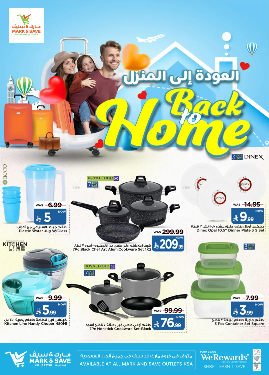 صفحة رقم 8 من العودة إلى المنزل في مارك & سيف