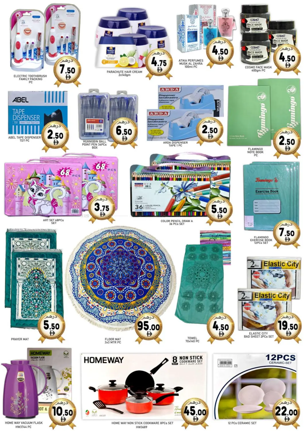 صفحة رقم 4 من Back To School في متجر الهدايا الخضراء