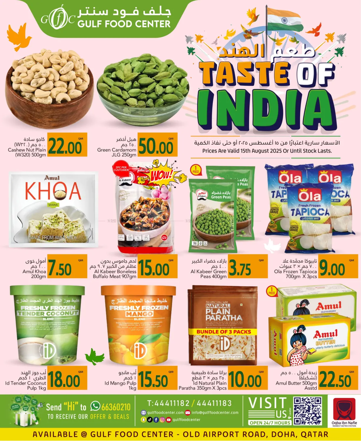 صفحة رقم 2 من Taste Of India في جلف فود سنتر