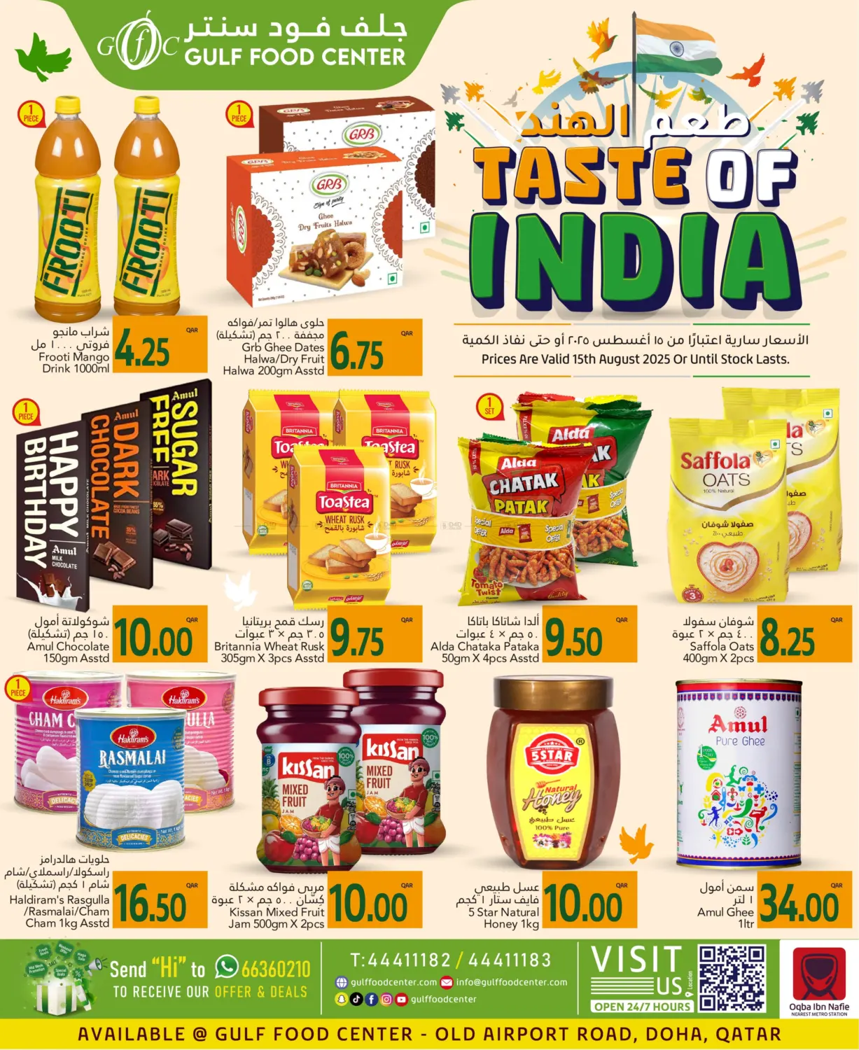 صفحة رقم 3 من Taste Of India في جلف فود سنتر