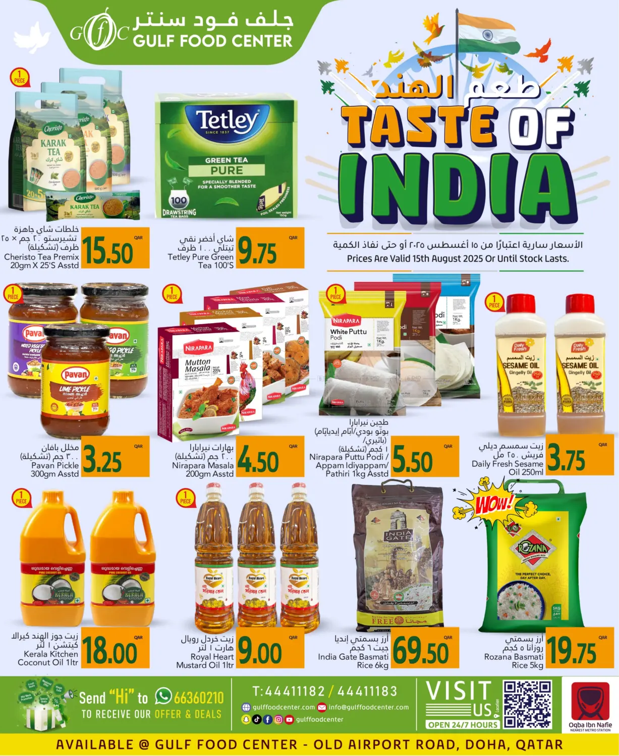 صفحة رقم 4 من Taste Of India في جلف فود سنتر