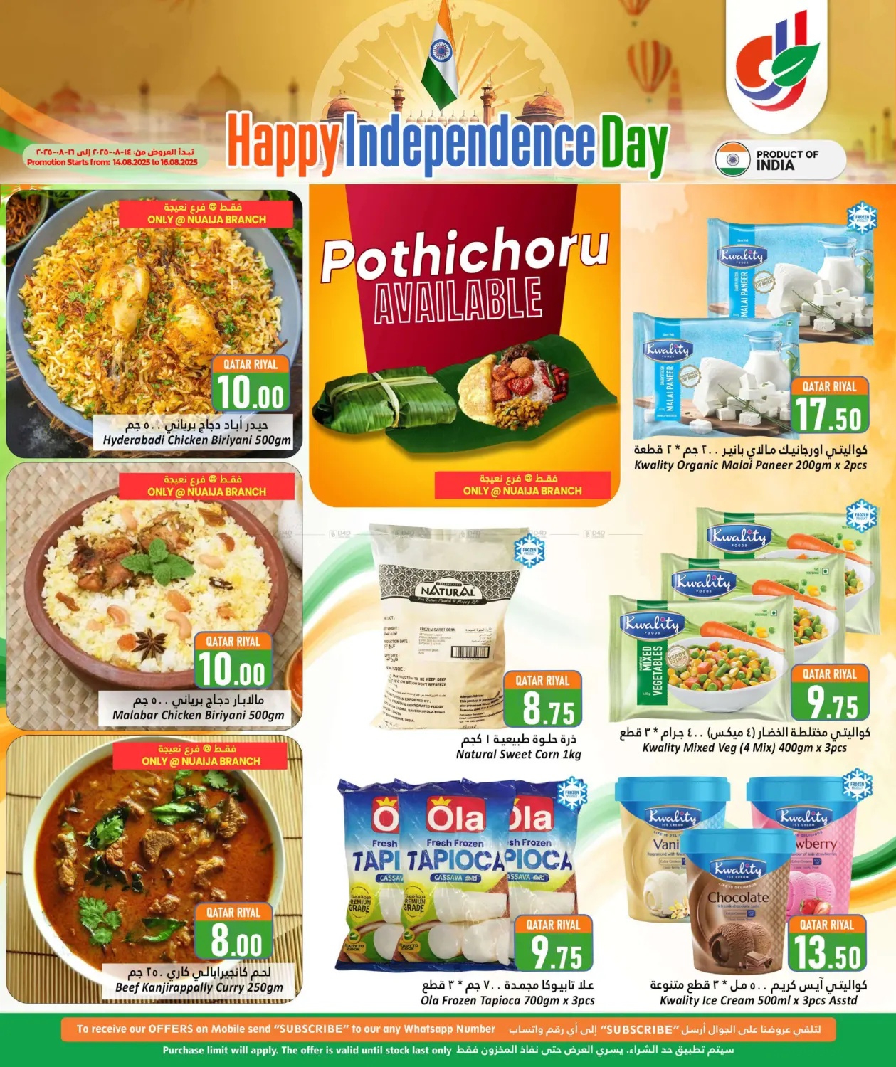 صفحة رقم 2 من Happy Independence Day في دانة هايبرماركت