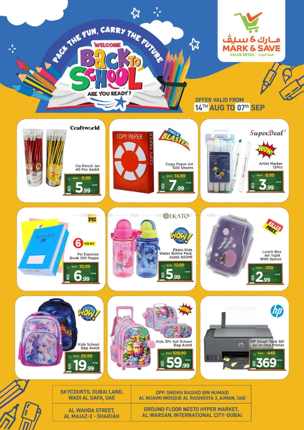 صفحة رقم 1 من Back To School في مارك & سيف