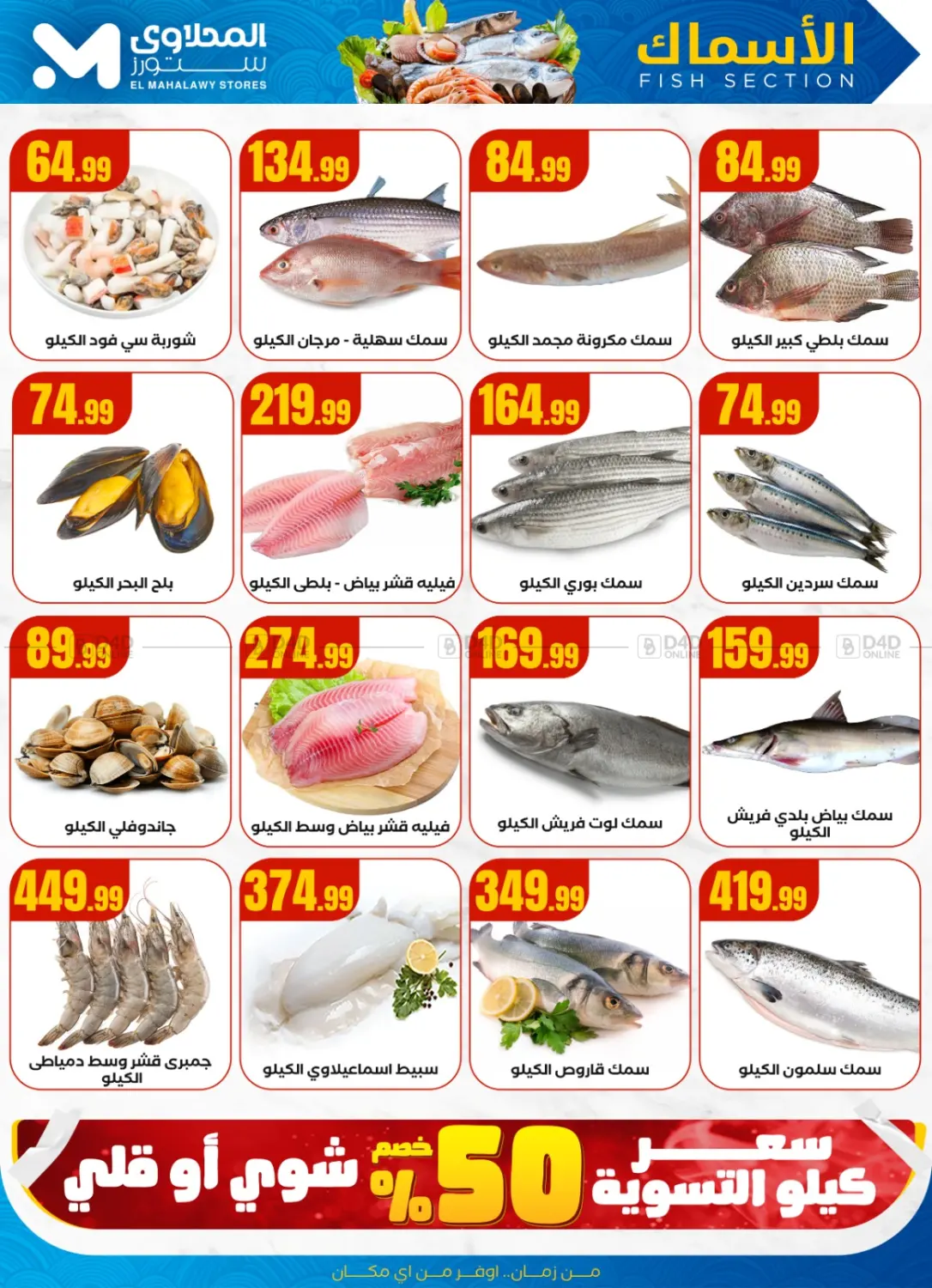 صفحة رقم 6 من Special offer في مارت فيل