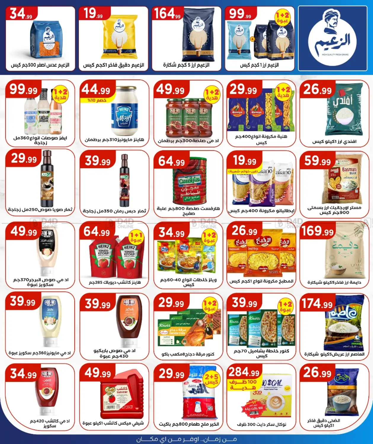 صفحة رقم 16 من Special offer في مارت فيل
