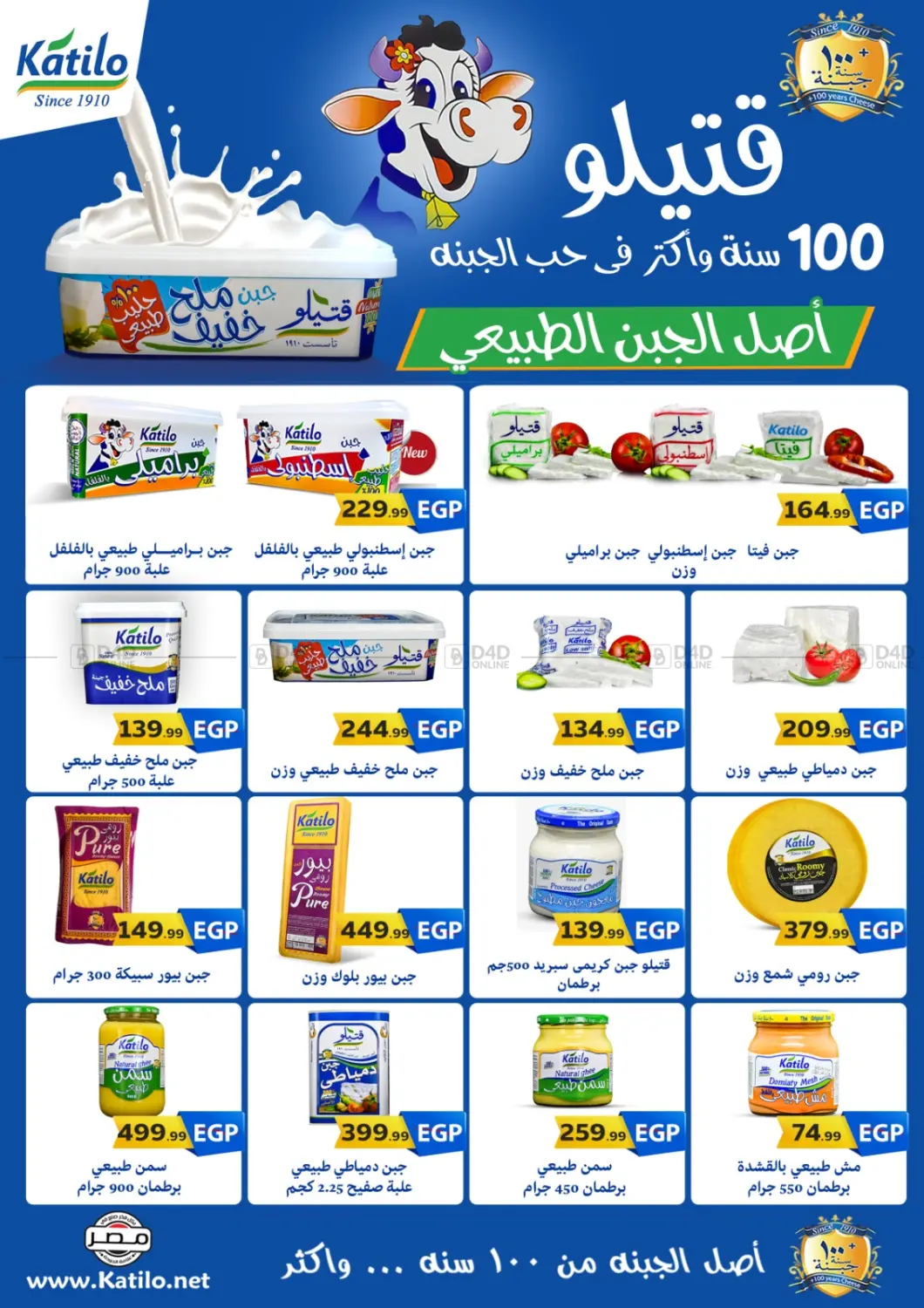 صفحة رقم 32 من Special offer في مارت فيل