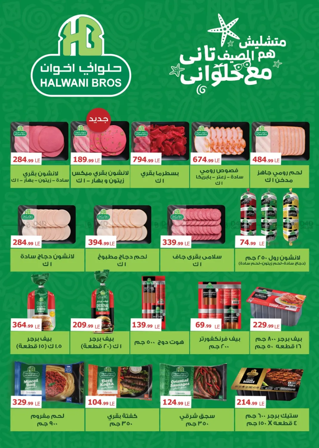 صفحة رقم 39 من Special offer في مارت فيل