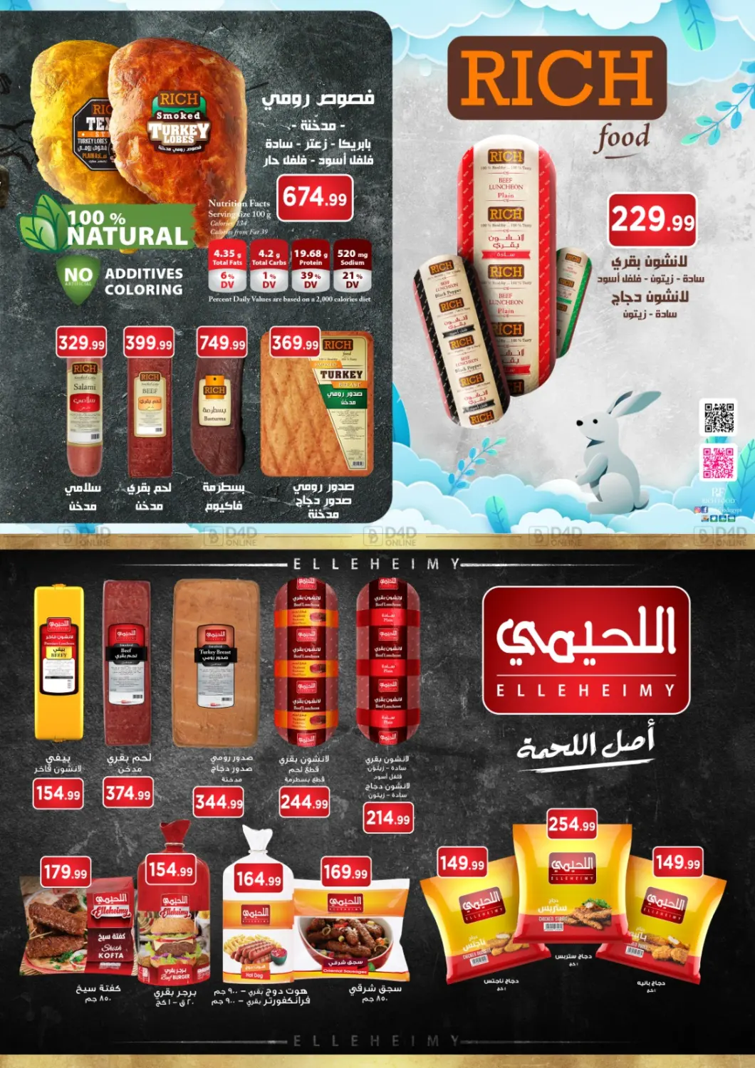 صفحة رقم 41 من Special offer في مارت فيل