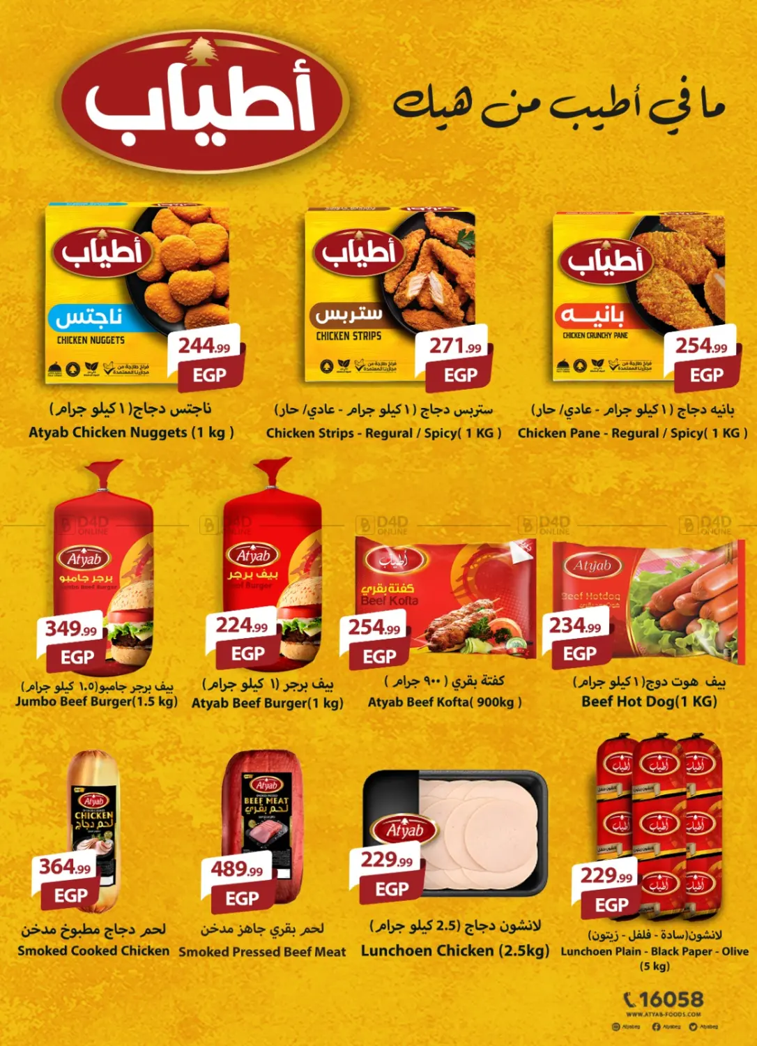 صفحة رقم 40 من Special offer في مارت فيل