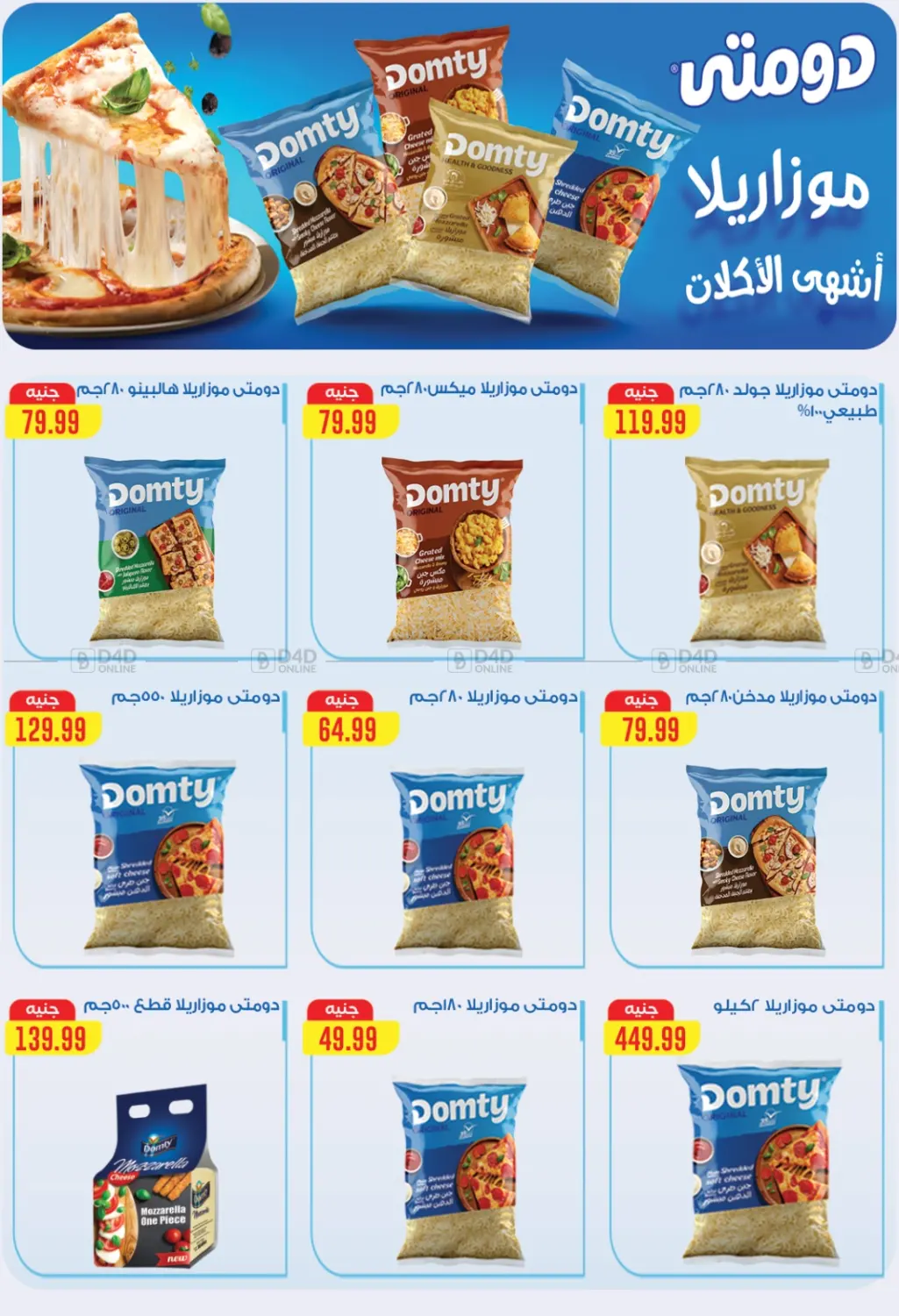 صفحة رقم 38 من Special offer في مارت فيل